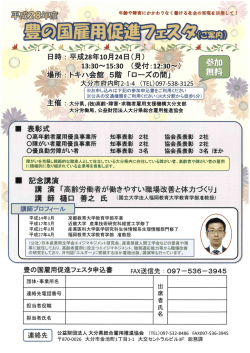 Page 1 露28軍鷹 年齢や障害にかかわりなく働ける社会の実現を目指し