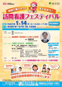表面 - 東京都看護協会