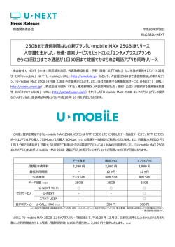 プレスリリース PDF版