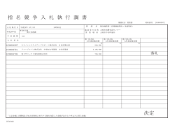 （平成28年9月5日）(ファイル名：kekka0905 サイズ：72.48KB)
