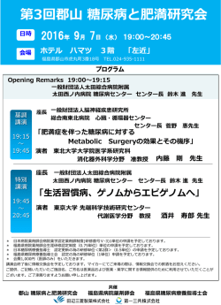 ホテル ハマツ 3階 「左近」