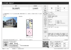 アクティーフ和ヶ原Ⅱ 所沢市和ケ原[アパート(居住用) 1階 1K 5.6万円]