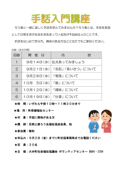 9月～10月 - 大井町社会福祉協議会