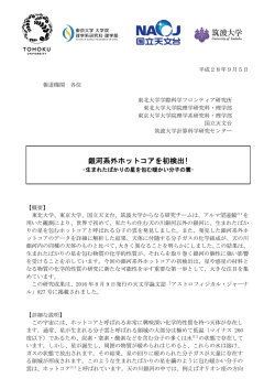 プレスリリース全文 - 計算科学研究センター