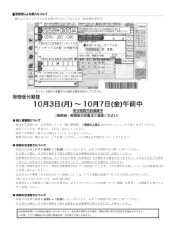 搬入案内はこちら