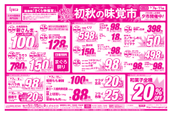 98円 - エポカ高根台