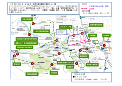 （水）るーぷる仙台一部便の運行経路変更について