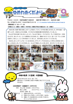 中秋の名月【十五夜】の豆知識