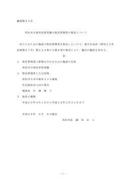 議案(PDF:25KB)