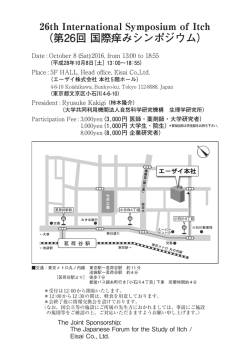 プログラム - エーザイ株式会社