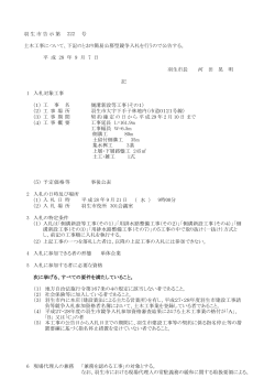 側溝新設等工事（その1）[PDF：965KB]