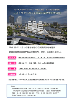 概要チラシ(PDF379KB)はこちらからダウンロードできます