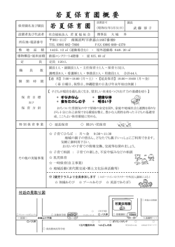 H28若夏(306KBytes)