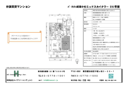 分譲賃貸マンション - H2コンチェルト
