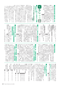 各種もよおし・くらしの情報