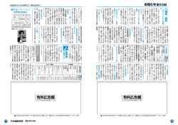 ボランティアスタート講座
