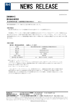 NEWS RELEASE