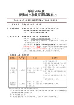 （第3次募集）(PDF文書)