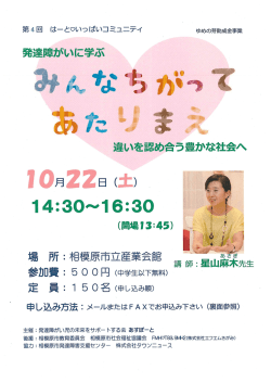 チラシはこちら - 相模原市社会福祉協議会 ～みんないいひと
