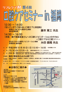 福岡セミナーリーフ表