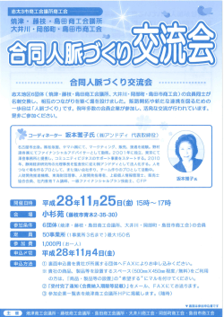 こちら - 藤枝商工会議所