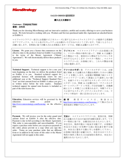 01/2016 Sales Order (terms and conditions only)