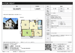 東大和市中央[アパート(居住用) 1階 3DK 5.9万円]