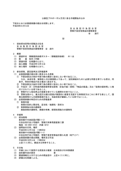 （情報提供依頼） 外1点