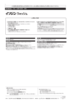 手指・皮膚の殺菌・消毒 1 この説明文書は使用前に必ずお読みください