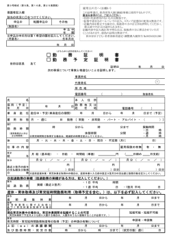 （予定）証明書 (PDF形式 98キロバイト)