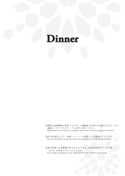 Dinner Menu