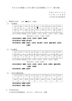 （第2報） [PDFファイル／91KB]