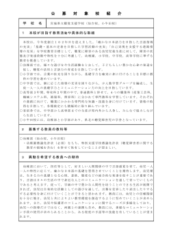 （仙台校・小牛田校） [PDFファイル／80KB]