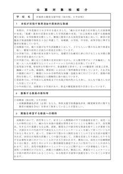 （仙台校・小牛田校） [PDFファイル／80KB]