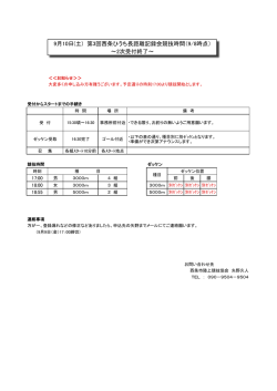 ﾀﾞｳﾝﾛｰﾄﾞ - 西条市陸上競技協会