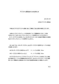詳しいお知らせはこちら