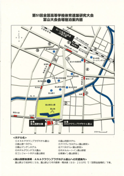 奮観国際会議】