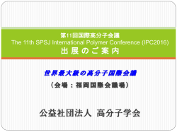 3-1. - 高分子学会