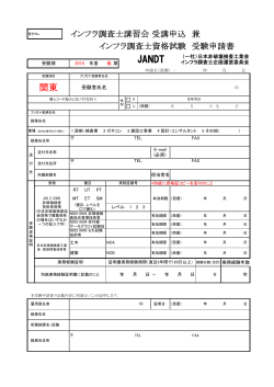PDF版 - 日本非破壊検査工業会
