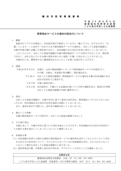 記者発表資料（PDF形式 203KB）