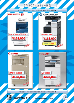 DocuCentreⅣC2263