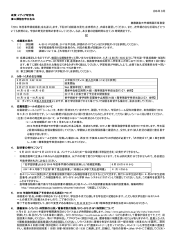 2016年度春学期成績添付書類（修士課程在学生） - 慶應義塾大学-塾生HP