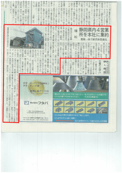 Page 1 ン・プレ地の事業会社でプリキに やペルス仕上げる流れを踏襲