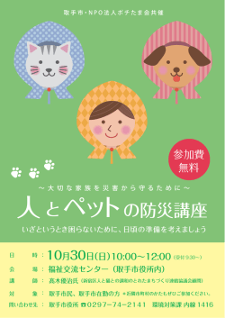 講座ポスター - Biglobe