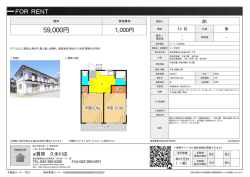 資料PDF - ai賃貸久米川店