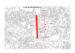 5-①市道 春日大通り田室町線 春日大通り田室町線 春日大通り田室町線