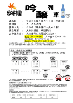 詳しくはコチラ