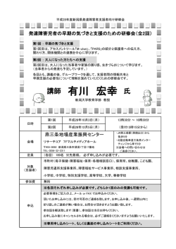 案内チラシ
