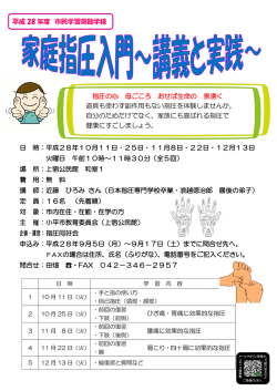 ポスター（PDFファイル 259KB）