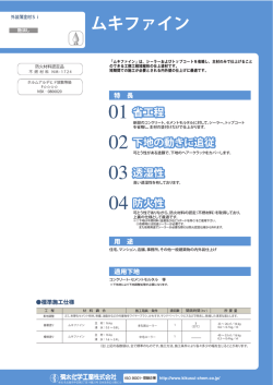 ムキファイン